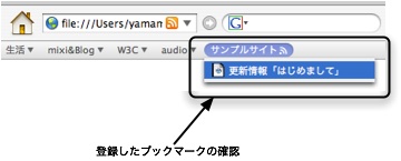 ブラウザでの表示サンプル